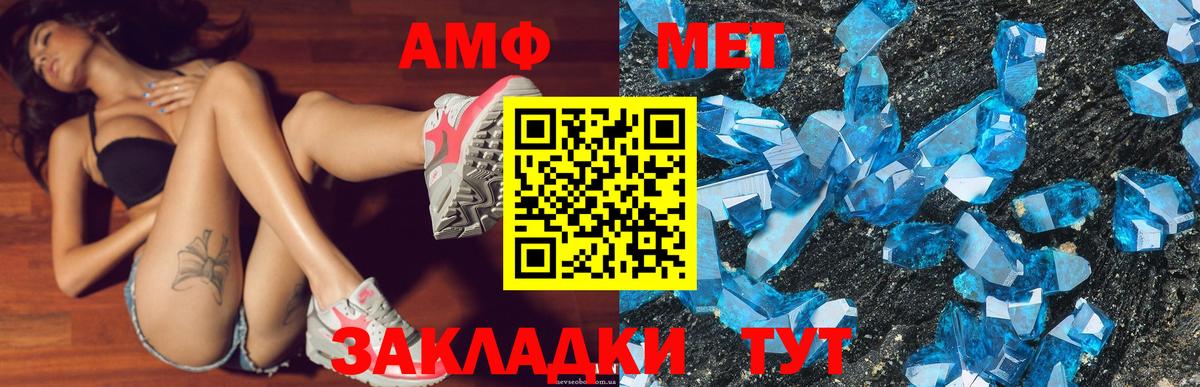 Амфетамин Розовый  Вход с VPN  Амфетамин  Междуреченск  Амфетамин 