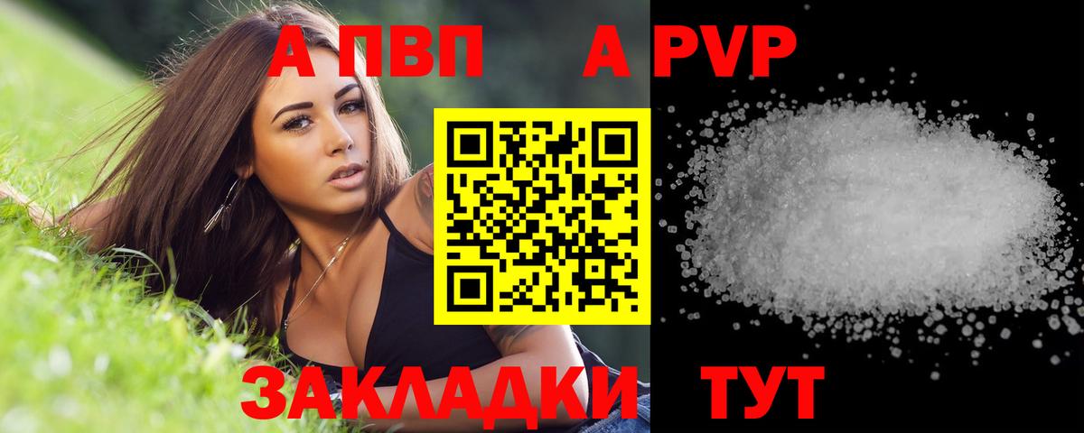 Alpha PVP СК КРИС Междуреченск