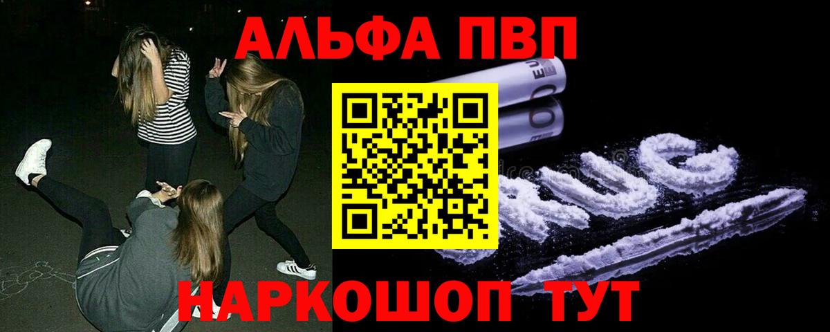 A-PVP мука  Вход с VPN  Междуреченск 