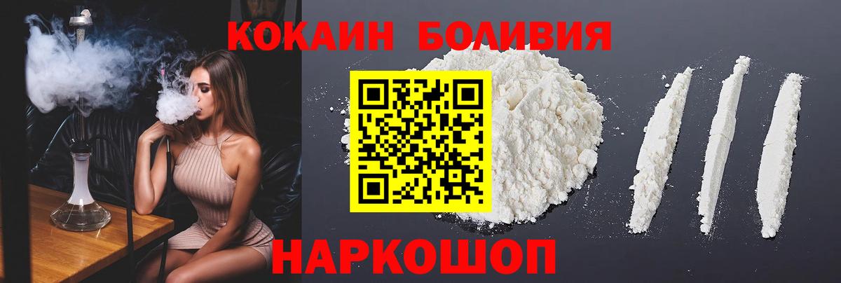 Кокаин 98% Междуреченск