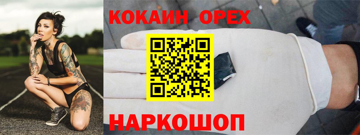 Кокаин Fish Scale  Вход с VPN  КОКАИН Эквадор  Междуреченск 