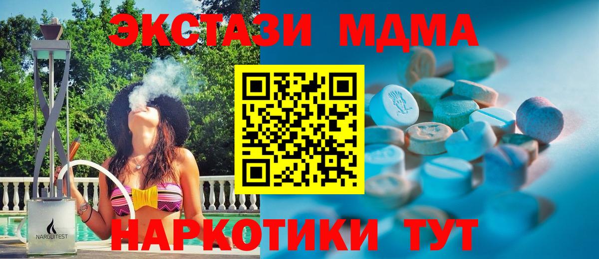 Экстази круглые Междуреченск