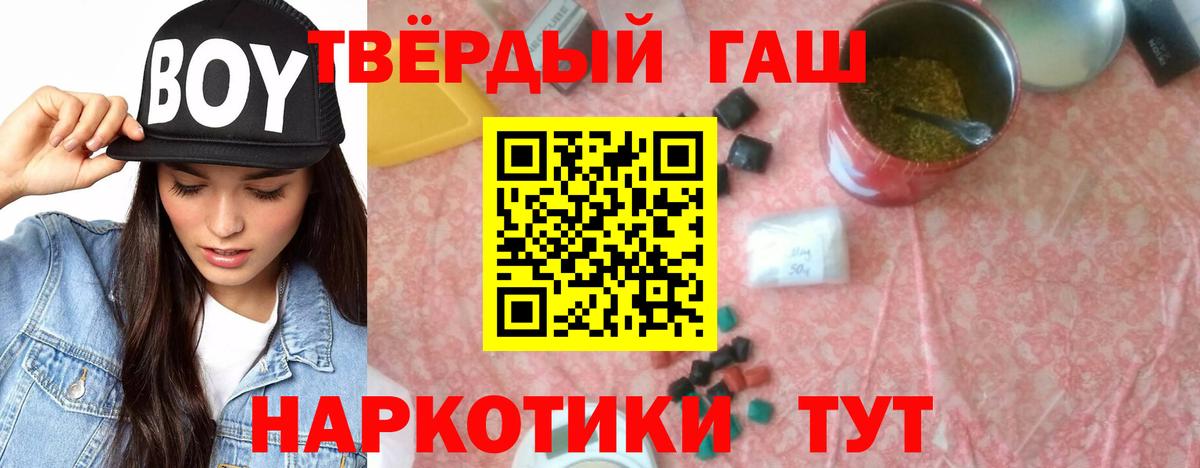 Гашиш VHQ  Вход с VPN  Междуреченск  ГАШИШ индика сатива 