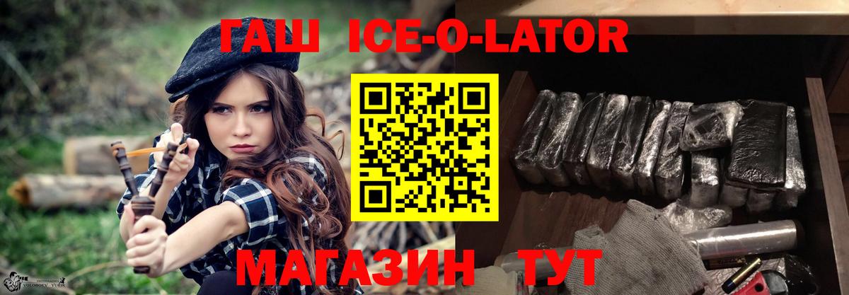 ГАШ гашик Междуреченск