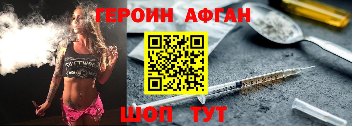 Героин  Вход с VPN  Междуреченск  Героин VHQ 