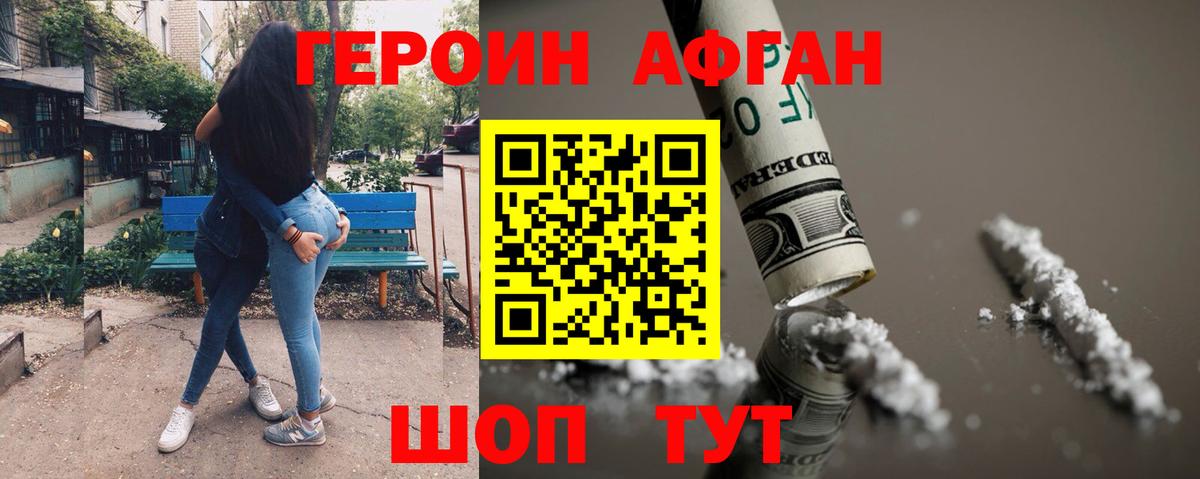 Героин гречка Междуреченск