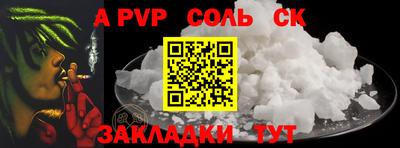 ALPHA PVP Бузулук