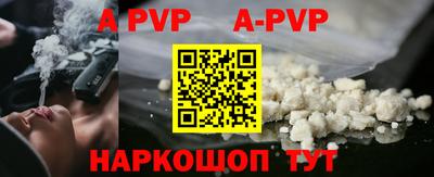 ALPHA PVP Бузулук