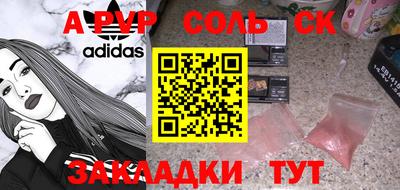 ALPHA PVP Бузулук