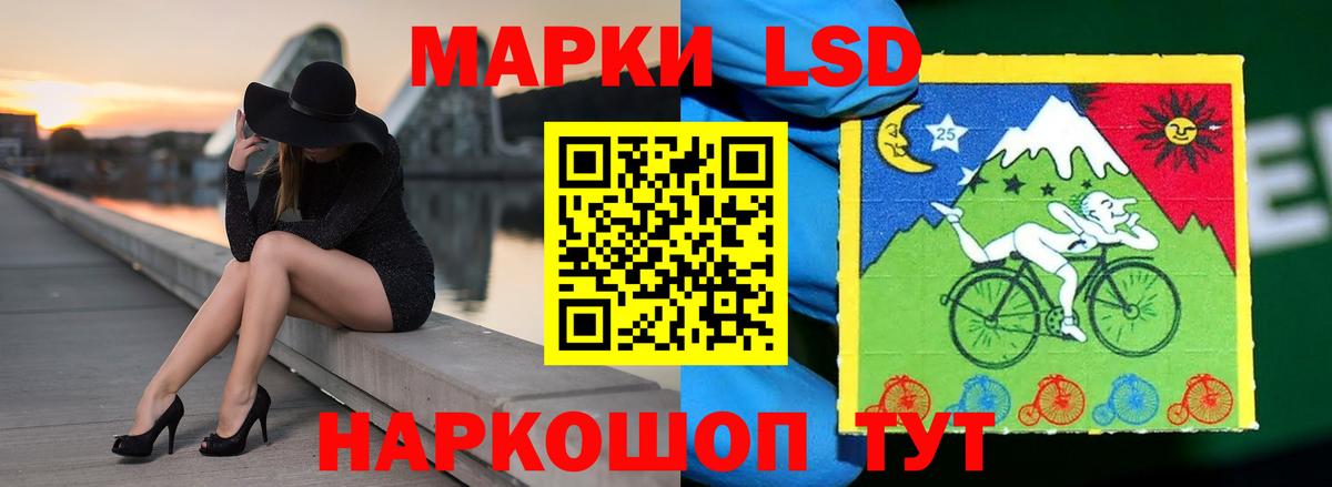 ЛСД экстази кислота  Вход с VPN  LSD-25 экстази ecstasy  Междуреченск 