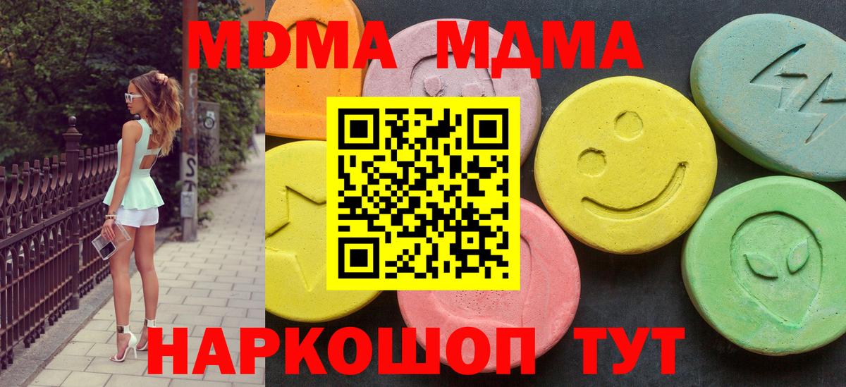 МДМА кристаллы Междуреченск