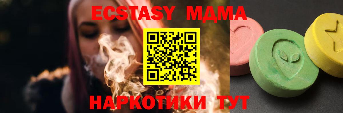 Междуреченск  МДМА молли  MDMA  MDMA VHQ  Вход с VPN 
