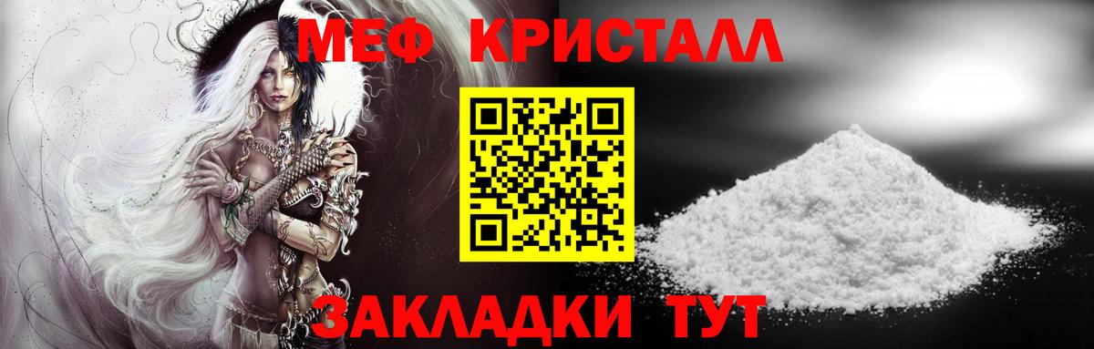 Междуреченск  МЕФ  Вход с VPN  Мефедрон 4 MMC 