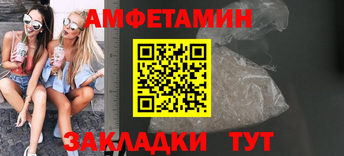 Междуреченск  МЕТАМФЕТАМИН Methamphetamine  Вход с VPN 