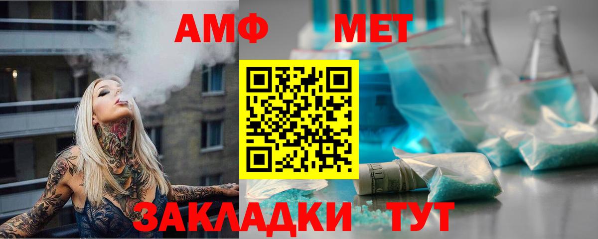 Метамфетамин пудра Междуреченск