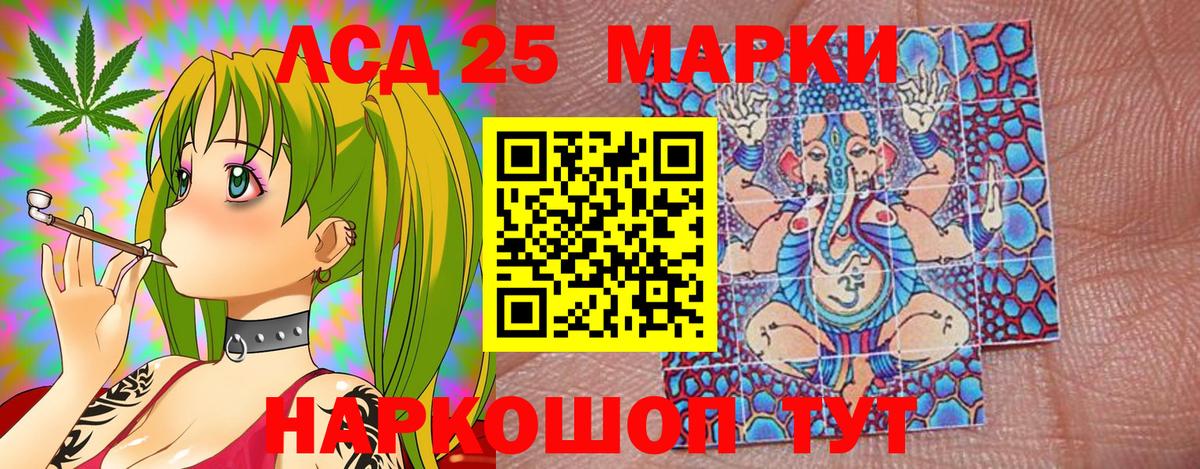 Наркотические марки 1500мкг Междуреченск