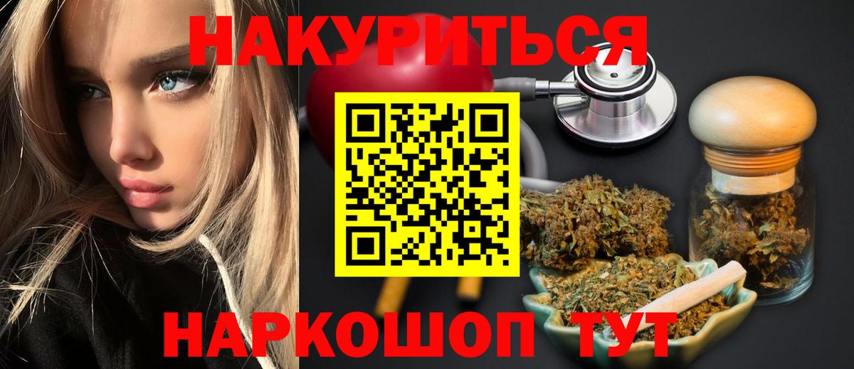 Каннабис Ganja Междуреченск