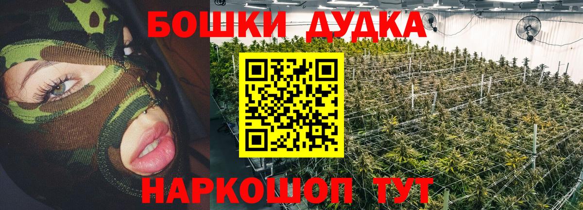 МАРИХУАНА тримм  Бошки Шишки Amnesia  Междуреченск  Вход с VPN  Каннабис индика 